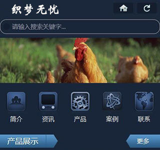 dede织梦养殖行业通用织梦手机wap模板下载