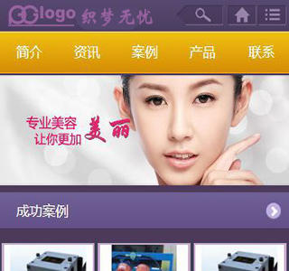 dede织梦通用企业网站手机wap模板下载