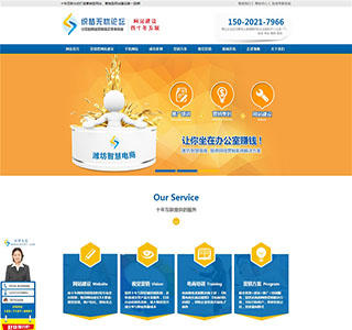 dedecms网络营销网站公司模板下载源码