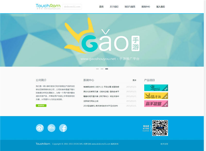 HTML5响应式游戏手游自适应手机wap