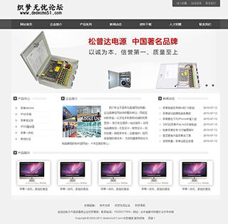 自适应电子产品类通用企业织梦模板下载