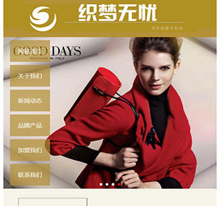 dedecms妆品公司织梦wap同步手机版