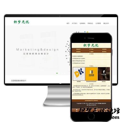 简洁品牌广告网络设计类企业公司网站模板下载(带手机版)