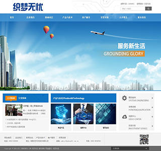 高端电子科技企业通用整站织梦模板下载源码