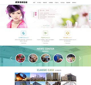 蓝色html5机械机电类企业通用源码wap同步