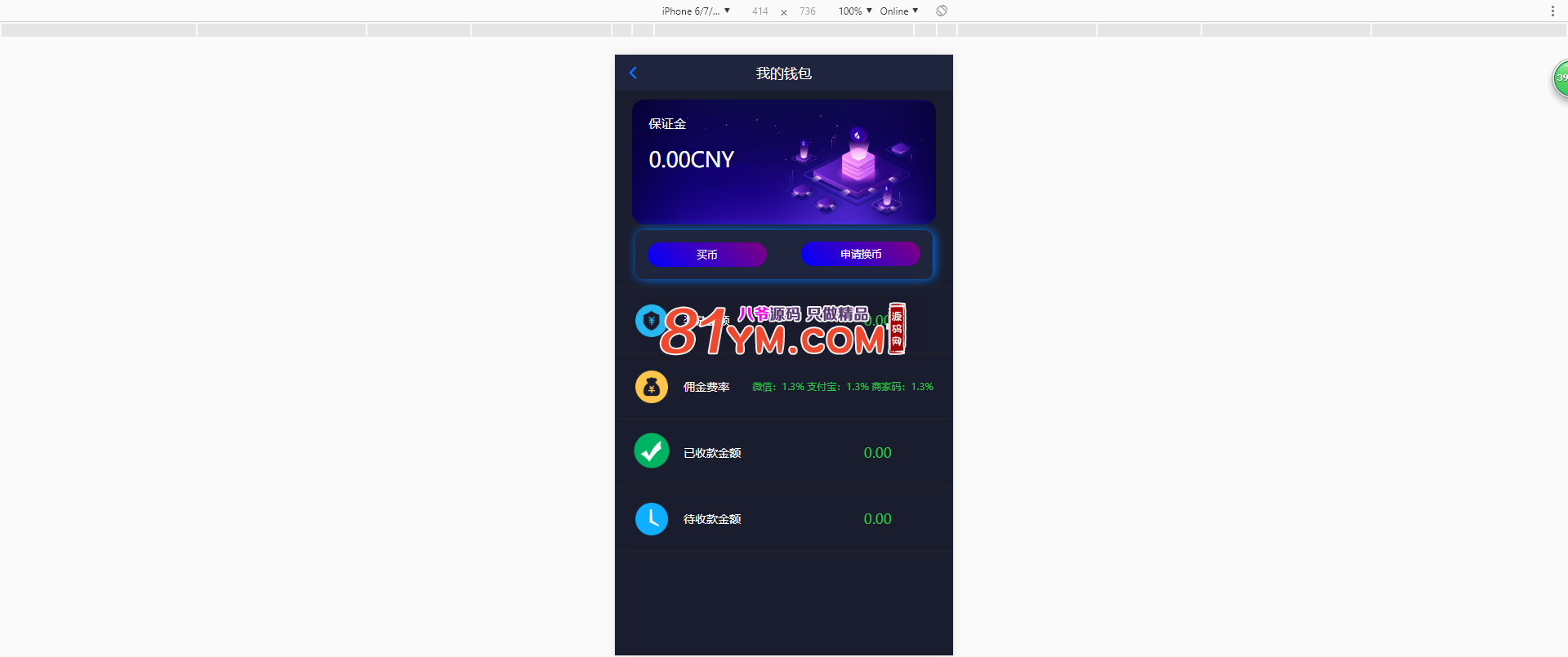 【独家首发】十一月最新更新独家首发巅峰跑分系统+支付+代理+商户+后台+完美运营+完整数据