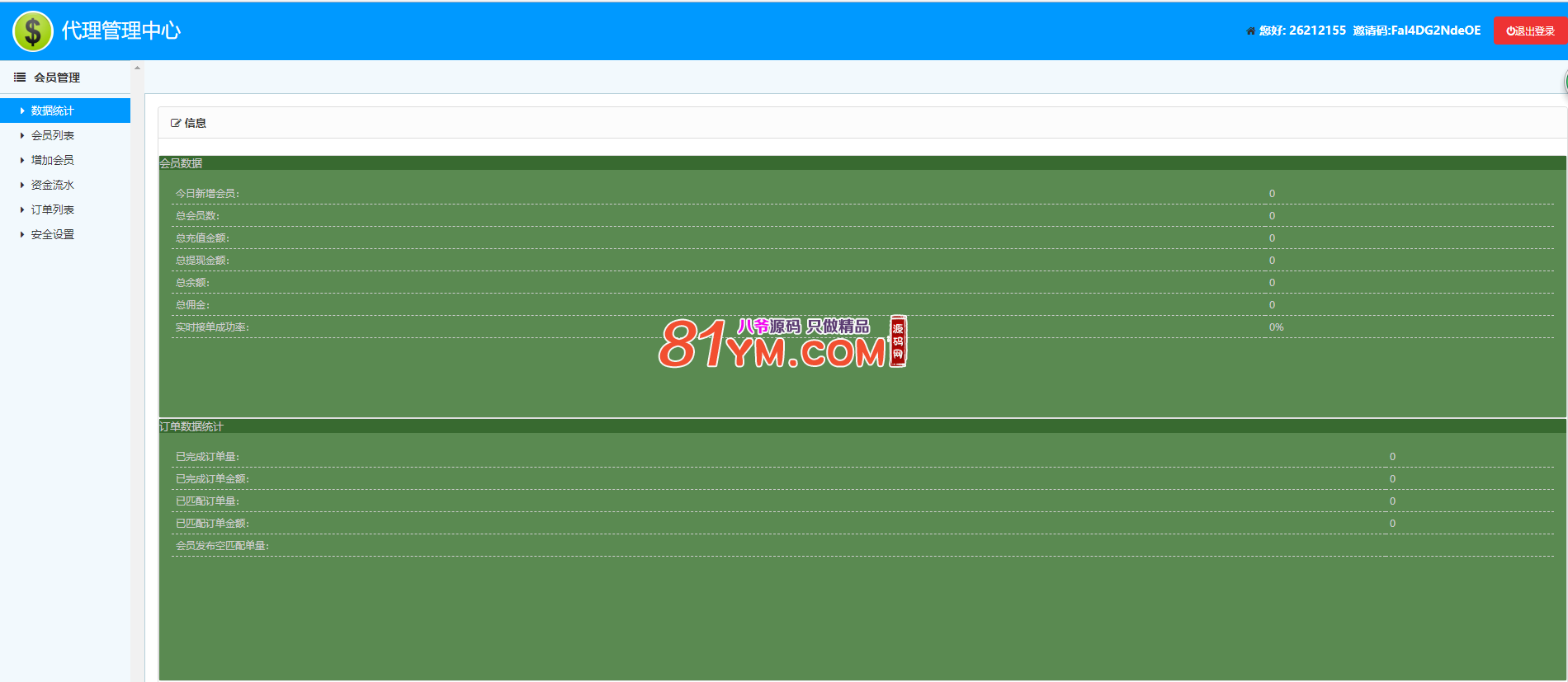 【独家首发】十一月最新更新独家首发巅峰跑分系统+支付+代理+商户+后台+完美运营+完整数据