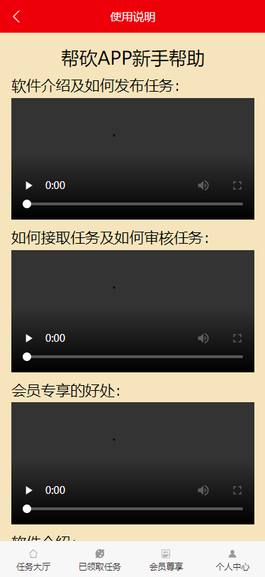 【独家修复】ThinkPHP拼多多帮忙砍价任务赚钱源码已对接支付+可封包APP