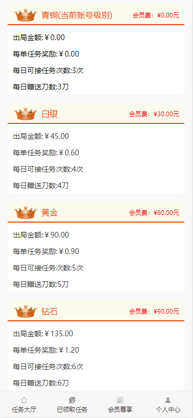 【独家修复】ThinkPHP拼多多帮忙砍价任务赚钱源码已对接支付+可封包APP