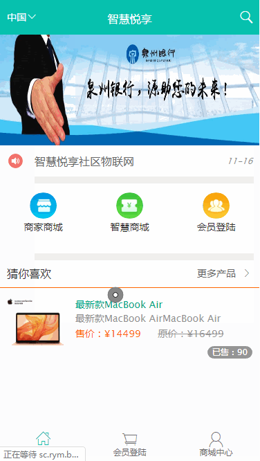 【商城源码】亲测多级分销会员系统+Baocms商城+搭建教程