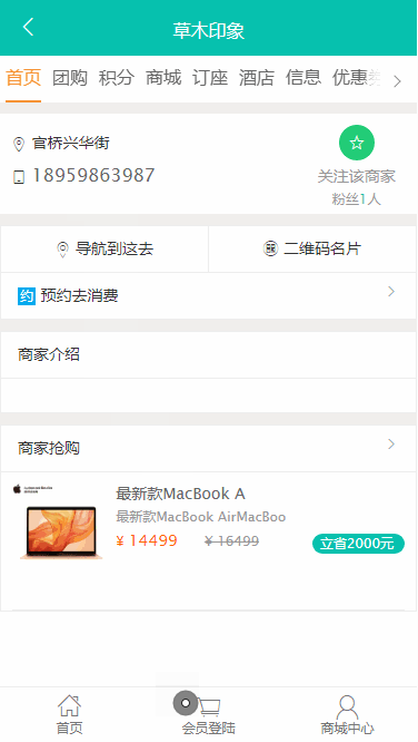 【商城源码】亲测多级分销会员系统+Baocms商城+搭建教程
