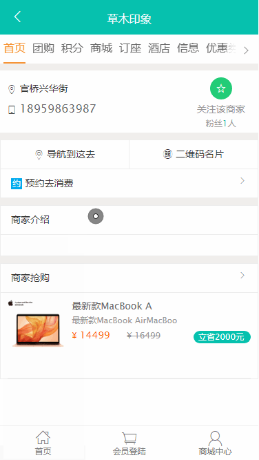 【商城源码】亲测多级分销会员系统+Baocms商城+搭建教程
