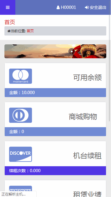 【商城源码】亲测多级分销会员系统+Baocms商城+搭建教程