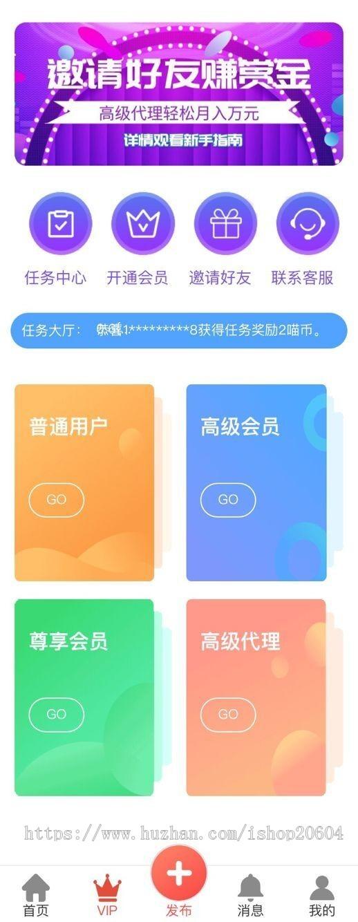 【亲测】修复升级版全新ui界面点赞任务系统平台源码运营版 仿众人帮蚂蚁帮扶牛帮
