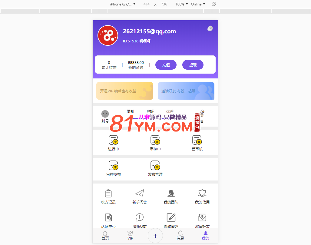 【独家发布】十一月最新更新连爪全新界面多用户任务悬赏发布平台+抖音,火山,快手等关注点赞源码