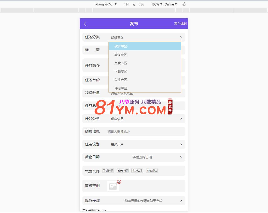【独家发布】十一月最新更新连爪全新界面多用户任务悬赏发布平台+抖音,火山,快手等关注点赞源码