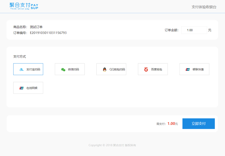 【运营版】十月新版修复新版聚合支付易支付源码 修复伪静态问题和支付接口问题