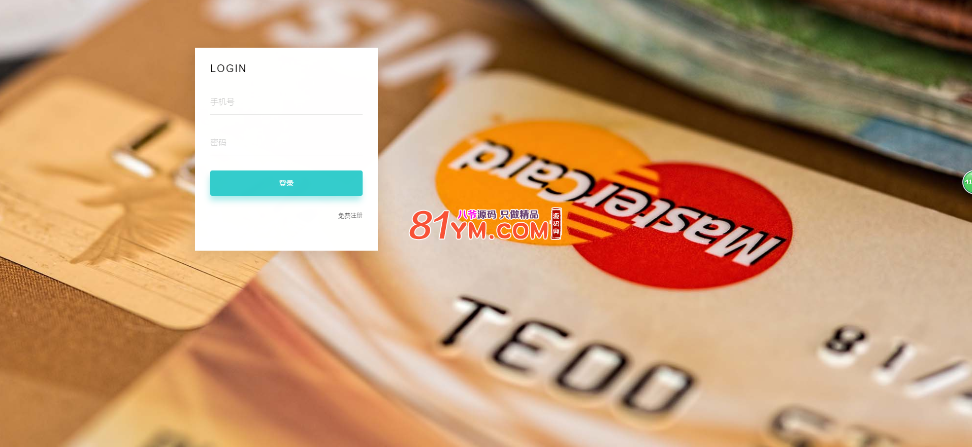 最新更新修复微信固码免签监控系统+完美运营+完整数据+带搭建教程和APP