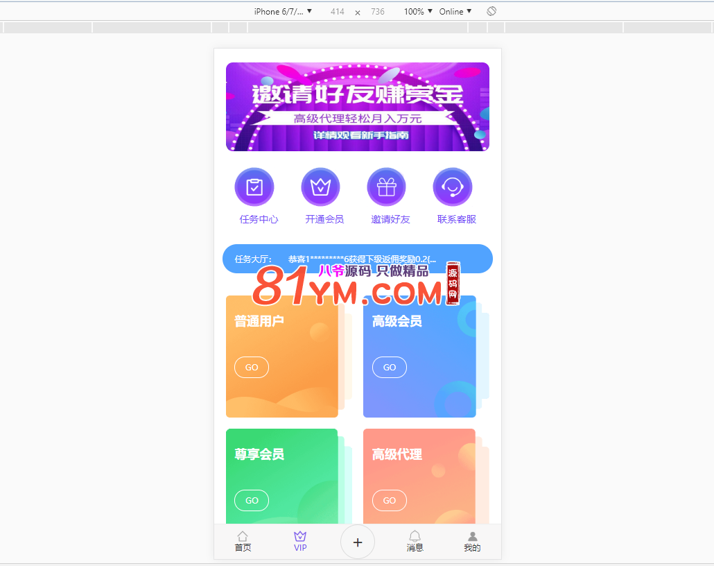 【会员分享】最新更新连爪全新界面多用户任务悬赏发布平台+抖音,火山,快手等关注点赞源码