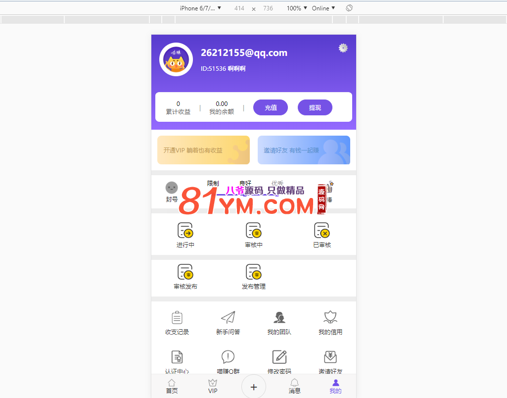 【会员分享】最新更新连爪全新界面多用户任务悬赏发布平台+抖音,火山,快手等关注点赞源码