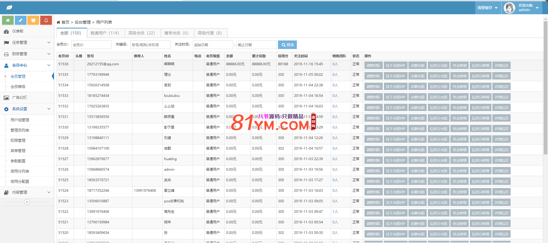 【会员分享】最新更新连爪全新界面多用户任务悬赏发布平台+抖音,火山,快手等关注点赞源码