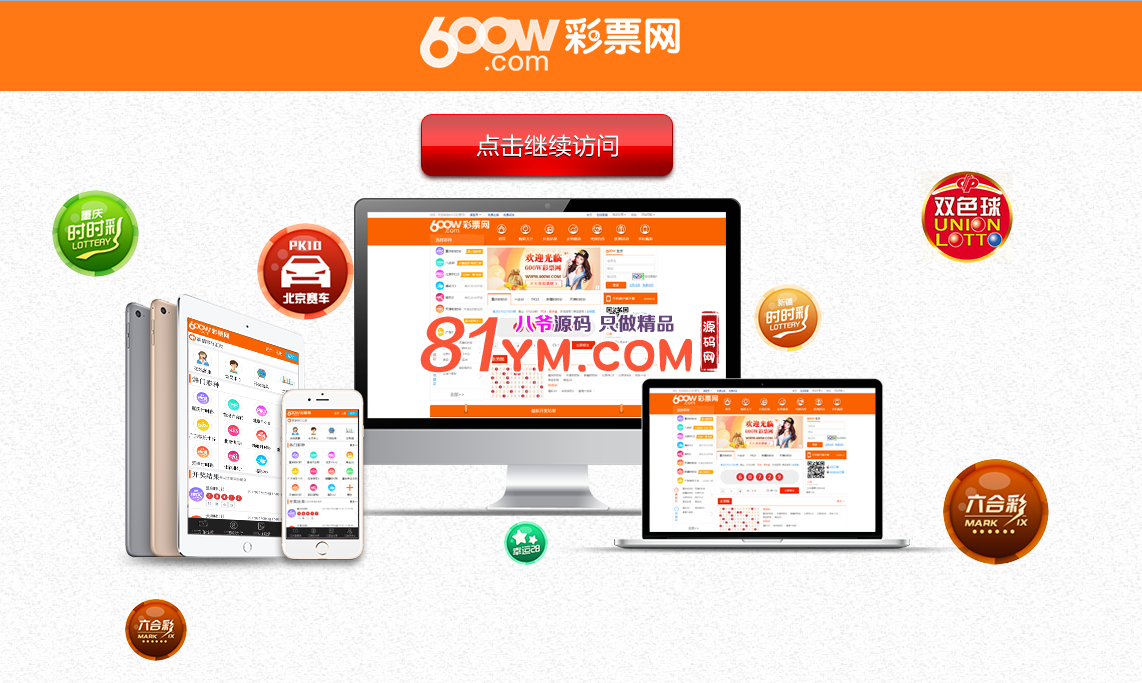 【独家首发】未经测试，传说中600W源码，未具体看