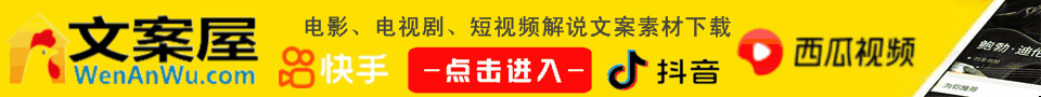 文案屋